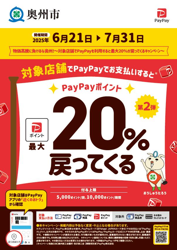 スクリーンショット 2025-06-23 124810