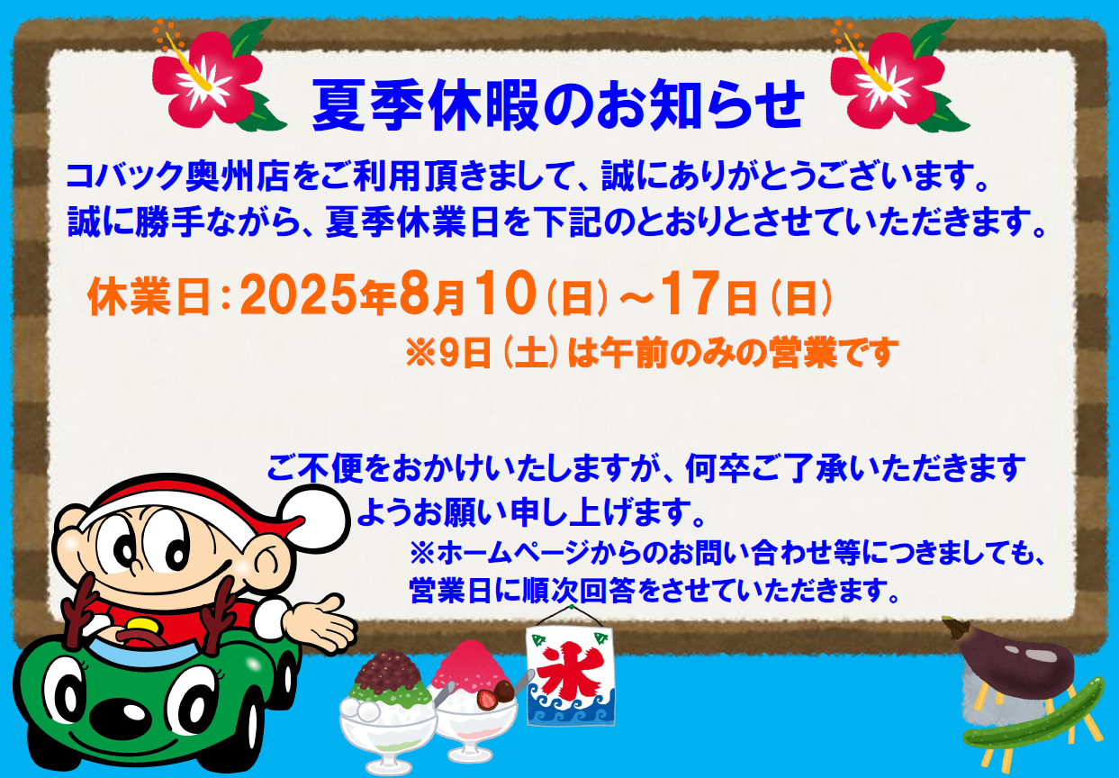 スクリーンショット 2025-08-04 152429