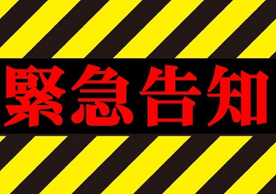 【緊急】８月キャンペーン～紹介者様キャンペーン～