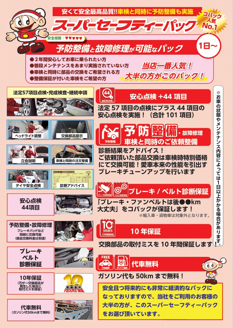 スクリーンショット_3-10-2025_16325_