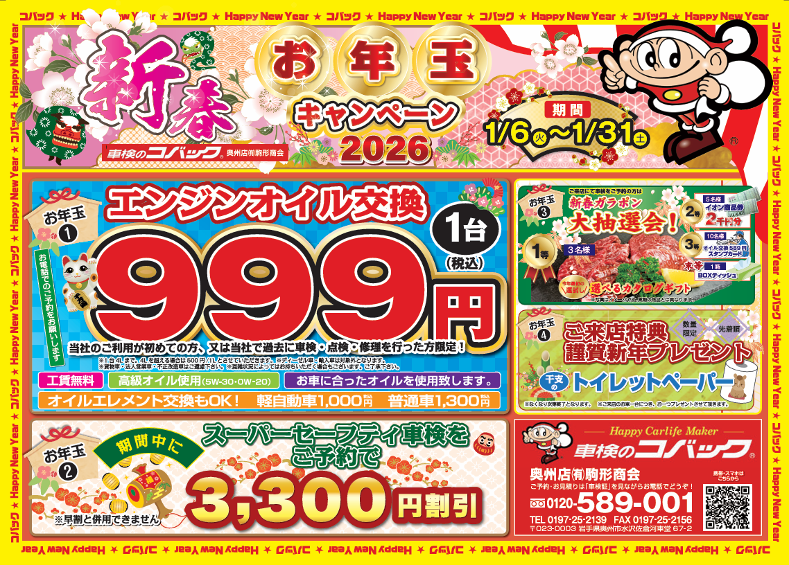 スクリーンショット 2025-12-26 111136