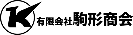 有限会社駒形商会